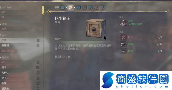 霧鎖王國巨型箱子怎么制作