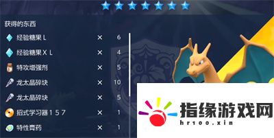 寶可夢(mèng)朱紫7星噴火龍位置是什么