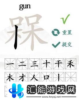 漢字找茬王槑找出18個字怎么找