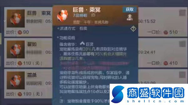 妄想山海乘冥在哪里