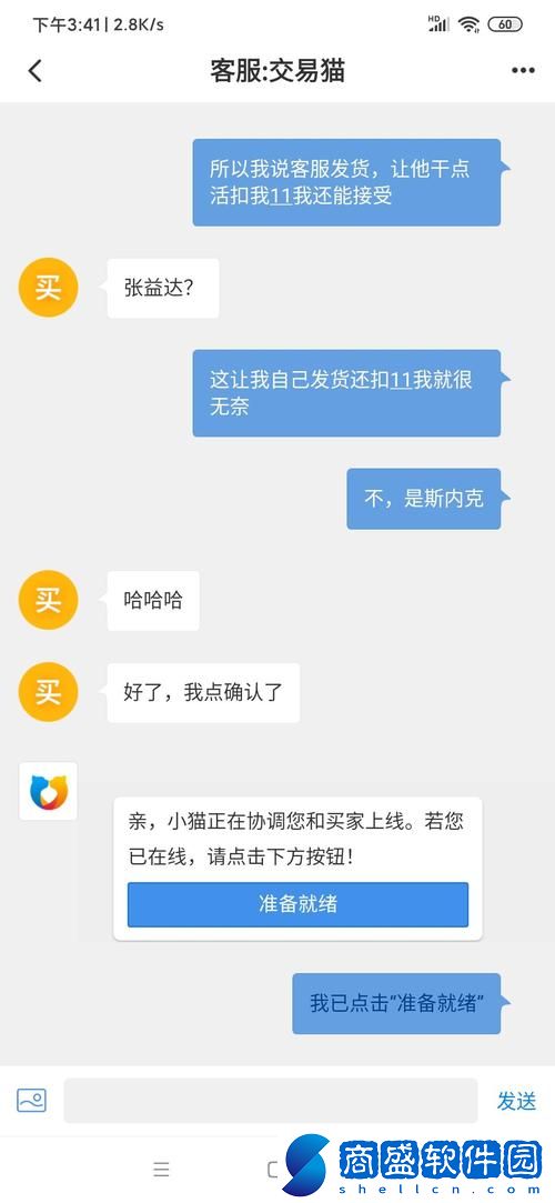 交易貓客服不在線怎么辦(交易貓人工服務時間怎么算)