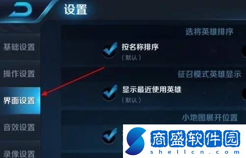 王者榮耀英雄技能怎么換位置