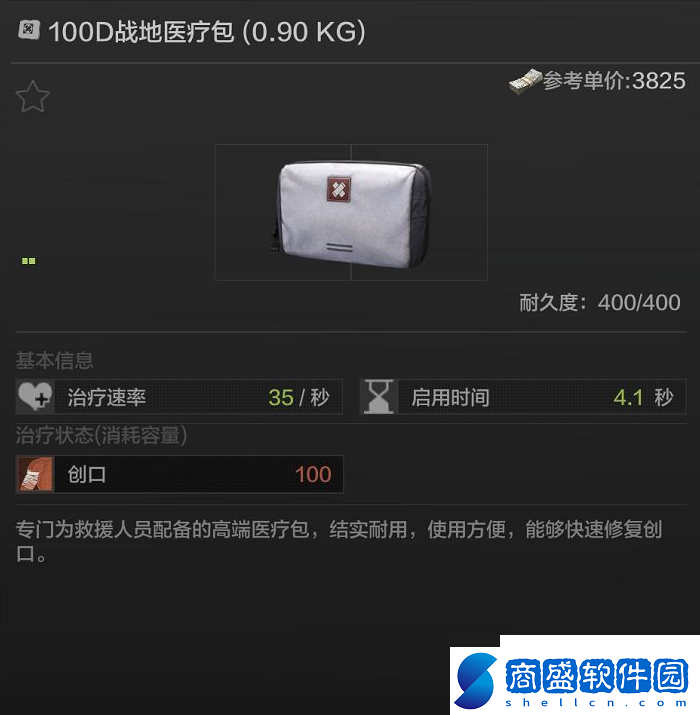 暗區(qū)突圍100D戰(zhàn)區(qū)包有什么作用