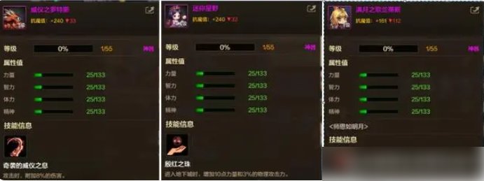 dnf手游如何提高抗魔值