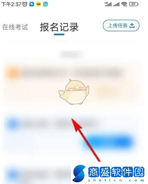 小藝幫怎么看報名記錄