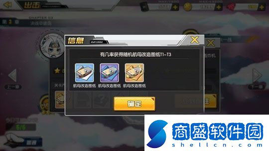 碧藍航線困難模式改造圖紙掉落打撈介紹