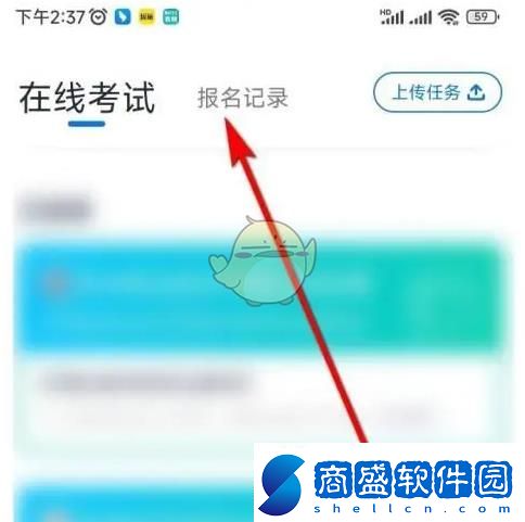 小藝幫怎么看報名記錄