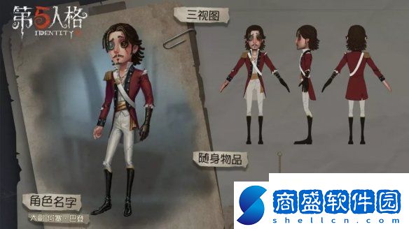 第五人格大副技能