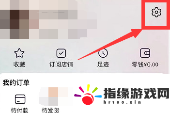 淘寶賬號名怎么才能修改