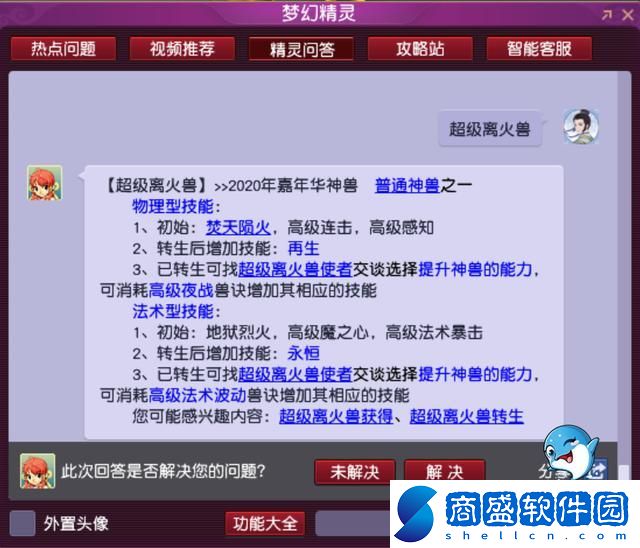 離火之境焚天木樁怎么選擇