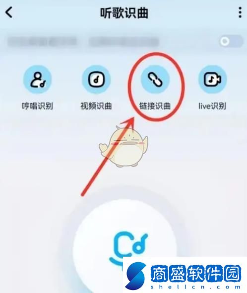 酷狗音樂鏈接識曲功能在哪里