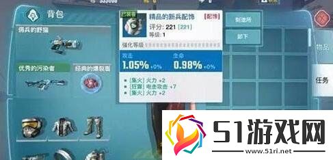 永恒邊境紫色裝備和橙色裝備選擇分析