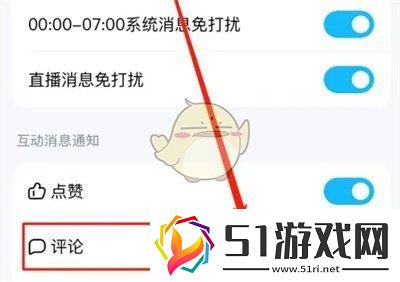 酷狗音樂評論提醒怎么關(guān)閉