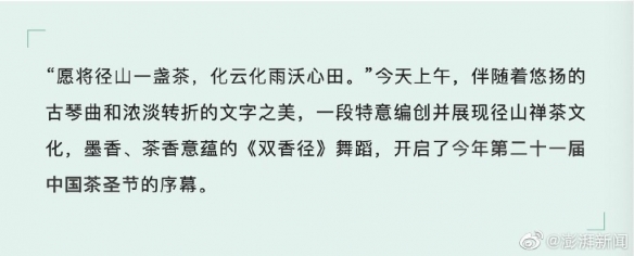 只此青綠被抄襲是怎么回事