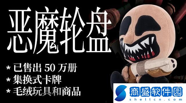 惡魔輪盤steam售價多少錢