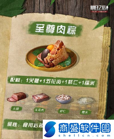 明日之后粽子食譜配方大全2021