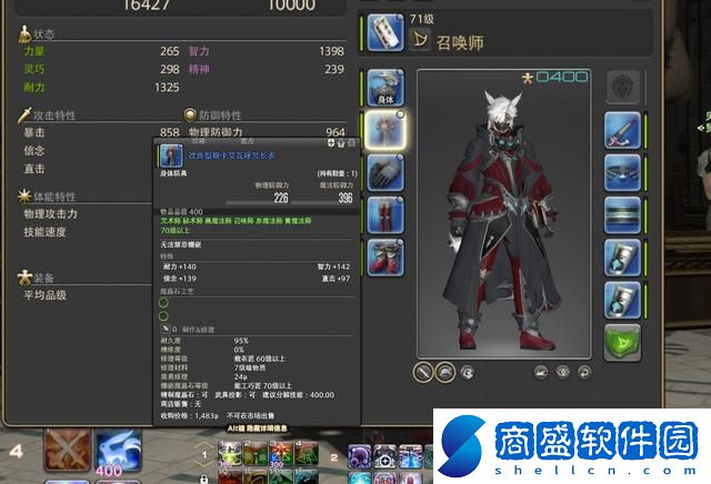 ff14軍銜怎么升