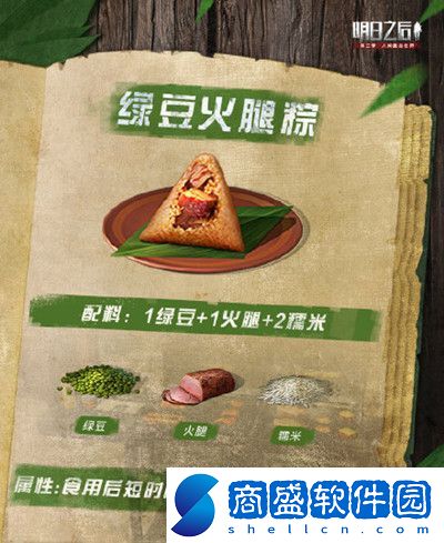 明日之后粽子食譜配方大全2021