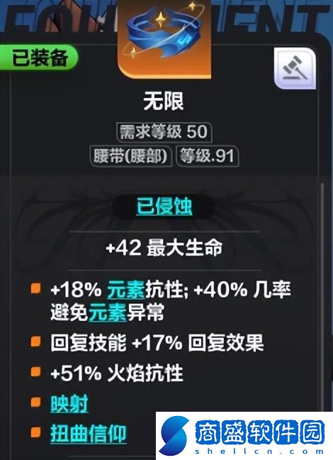 火炬之光2boss掉落裝備