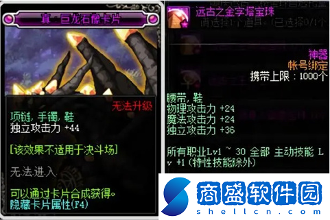 dnf紅眼附魔寶珠推薦2022