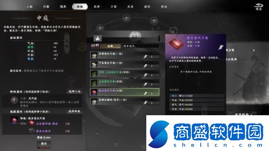 下一站江湖2經脈系統作用介紹