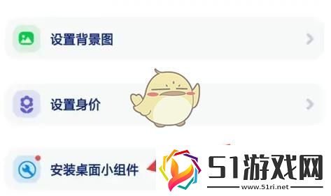 火星app怎么添加到桌面