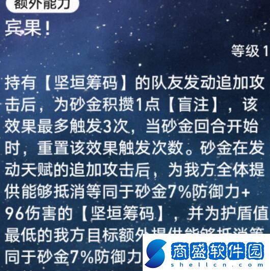 崩壞星穹鐵道砂金和杰帕德對比分析