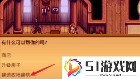 星露谷物語筒倉怎么建造