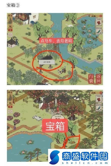 江南百景圖錢塘春行寶箱位置在哪