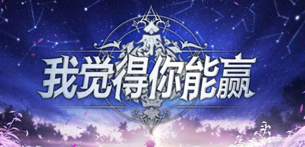 魔獸RPG我覺得你能贏攻略大全