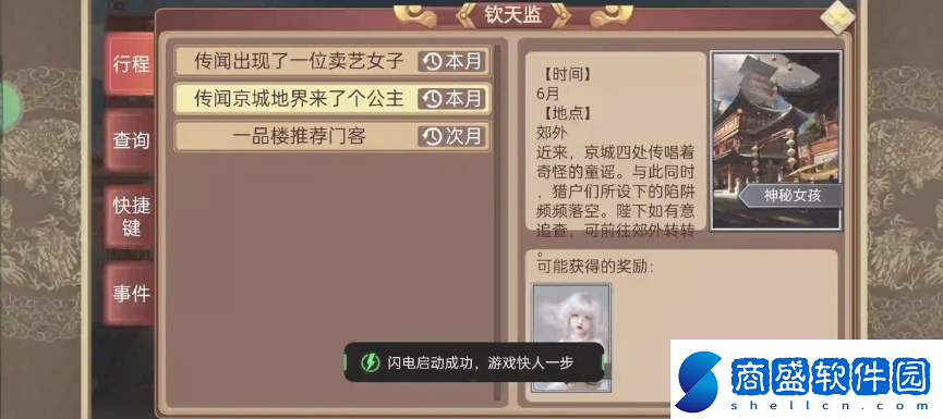 豪杰成長計劃名妃好感度提升技巧