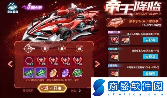 QQ飛車手游帝王怎么改裝