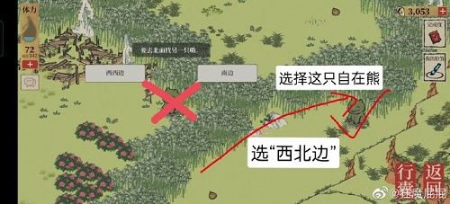 江南百景圖應天府限時探險攻略大全