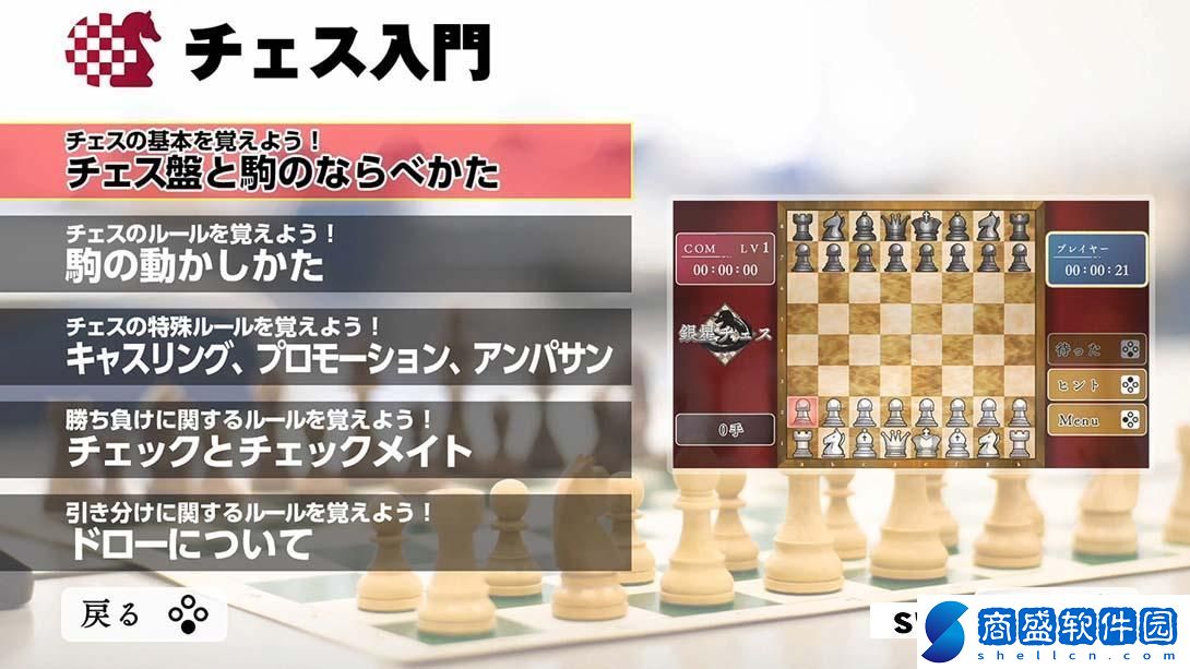 【日版】下棋變得變強!