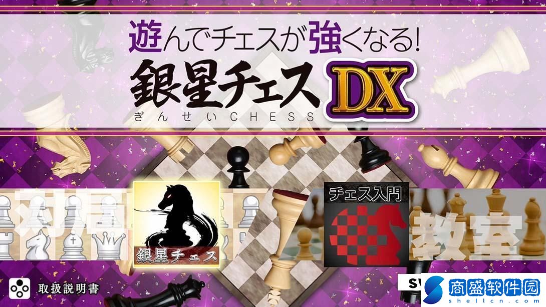 【日版】下棋變得變強!