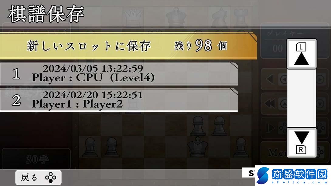 【日版】下棋變得變強!