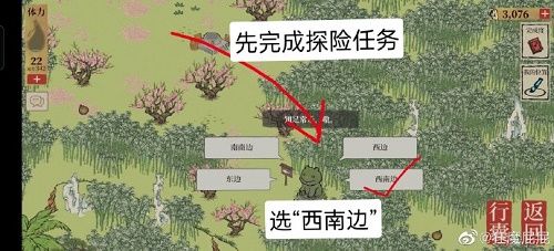 江南百景圖應天府限時探險攻略大全