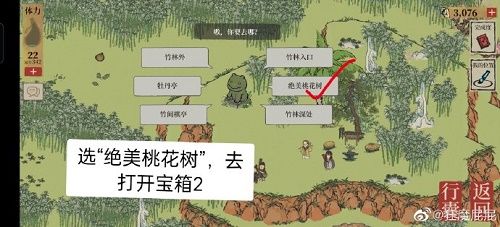 江南百景圖應天府限時探險攻略大全