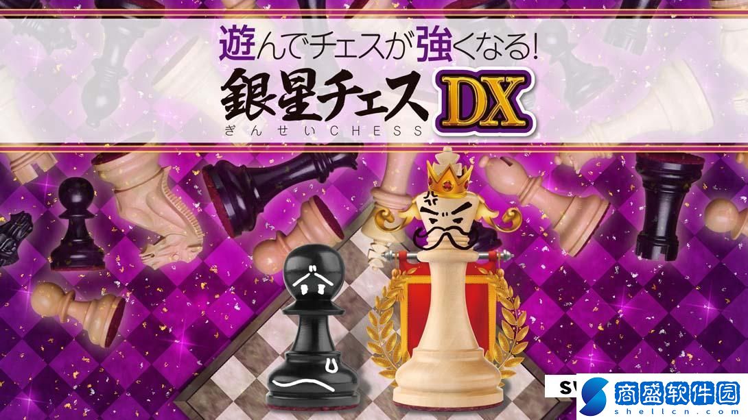 【日版】下棋變得變強!