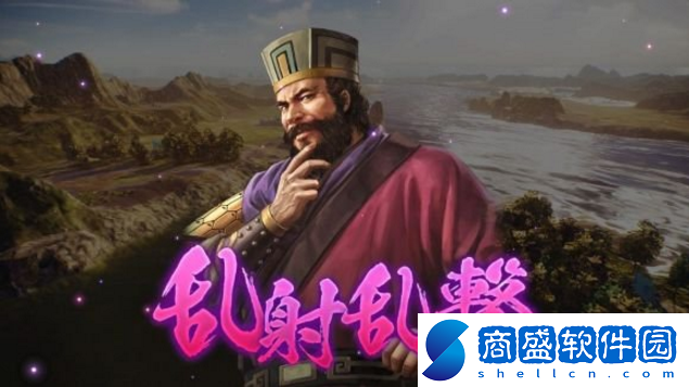 三國志14威力加強版黃祖戰法是什么