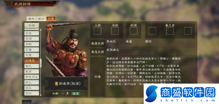 三國志14威力加強版特典武將武則天怎么解鎖