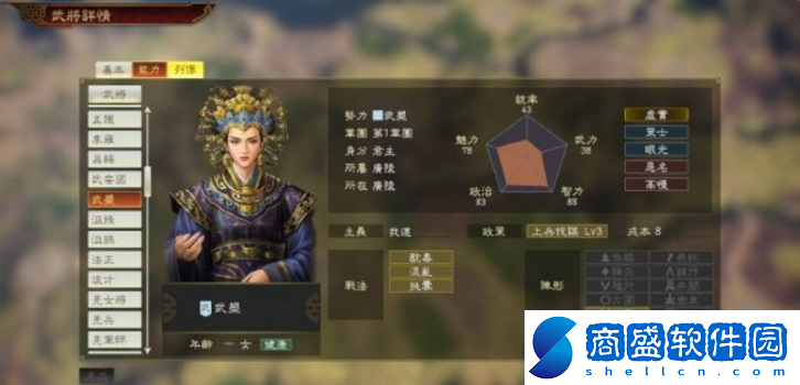 三國志14威力加強版特典武將武則天怎么解鎖