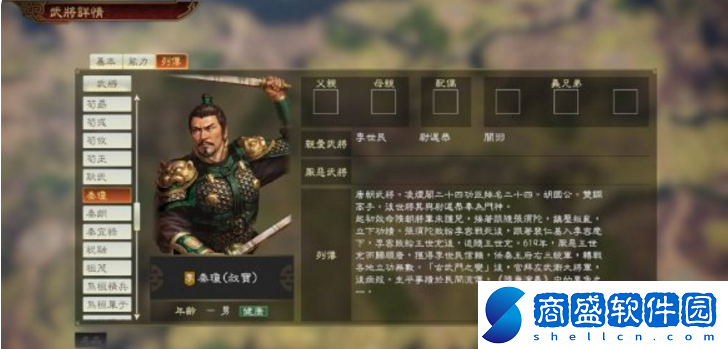 三國志14威力加強版特典武將武則天怎么解鎖