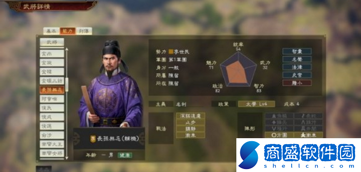 三國志14威力加強版特典武將武則天怎么解鎖