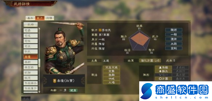 三國志14威力加強版特典武將武則天怎么解鎖