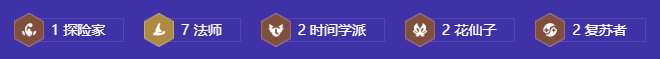 金鏟鏟之戰S12時間學派法師維迦陣容怎么玩S12時間學派法師維迦陣容攻略