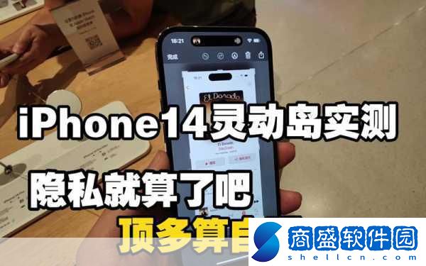 iPhone14截屏帶島怎么回事iPhone14Pro截屏會帶上靈動島