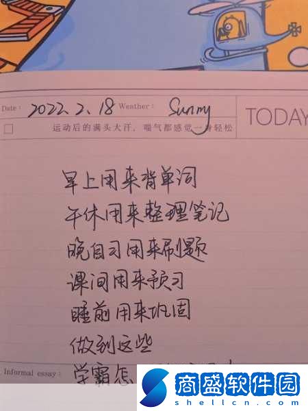 坐在學霸的棍子上背單詞