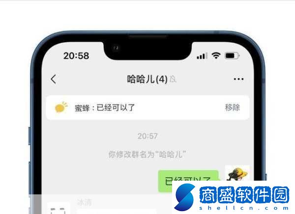 微信支持群消息置頂微信群聊可置頂