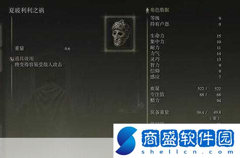 艾爾登法環(huán)遺物不選會怎么樣